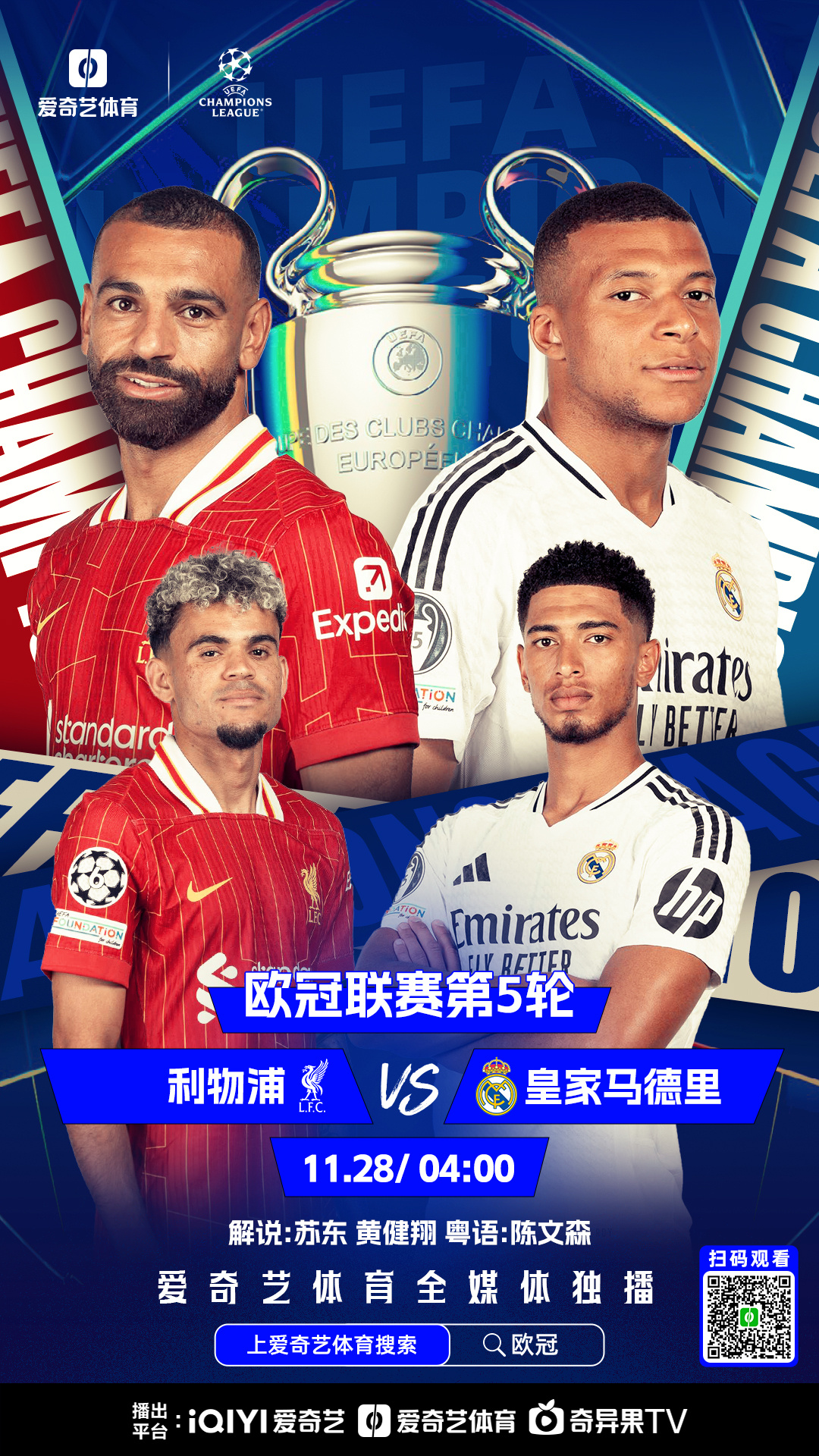 皇家马德里再度胜出，实力超群的简单介绍