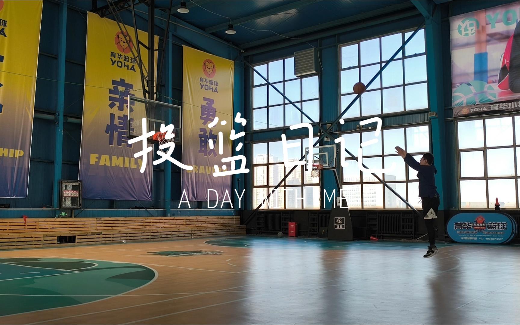 斗志昂扬投篮球场风云变幻的简单介绍
