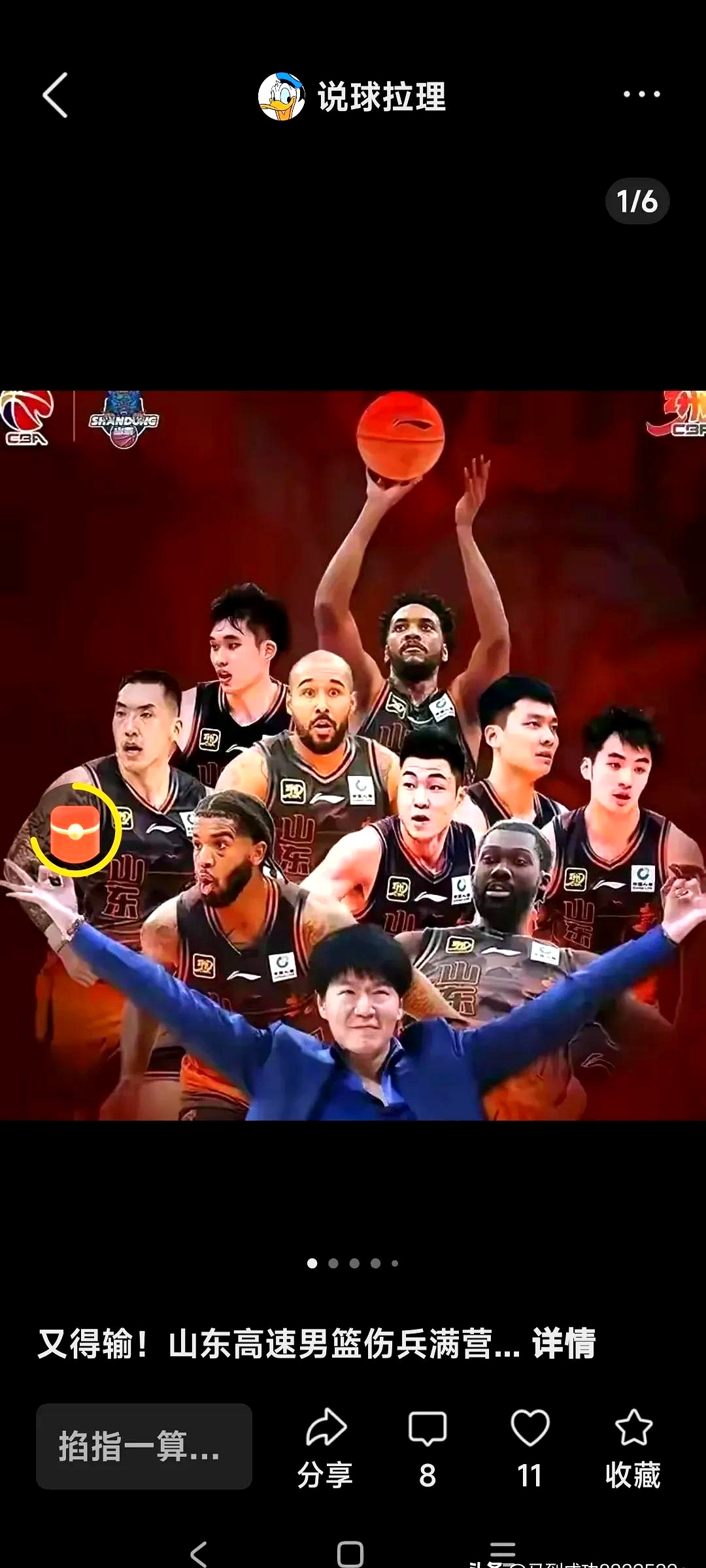 山东队横扫江苏，晋级CBA半决赛