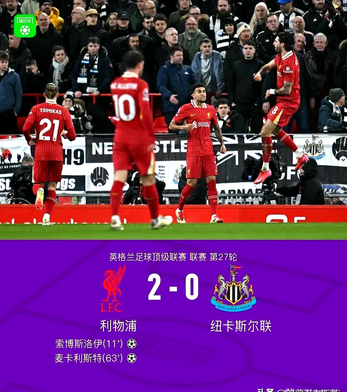 那不勒斯五连胜继续领跑积分榜，利物浦主帅陷下课危机！的简单介绍