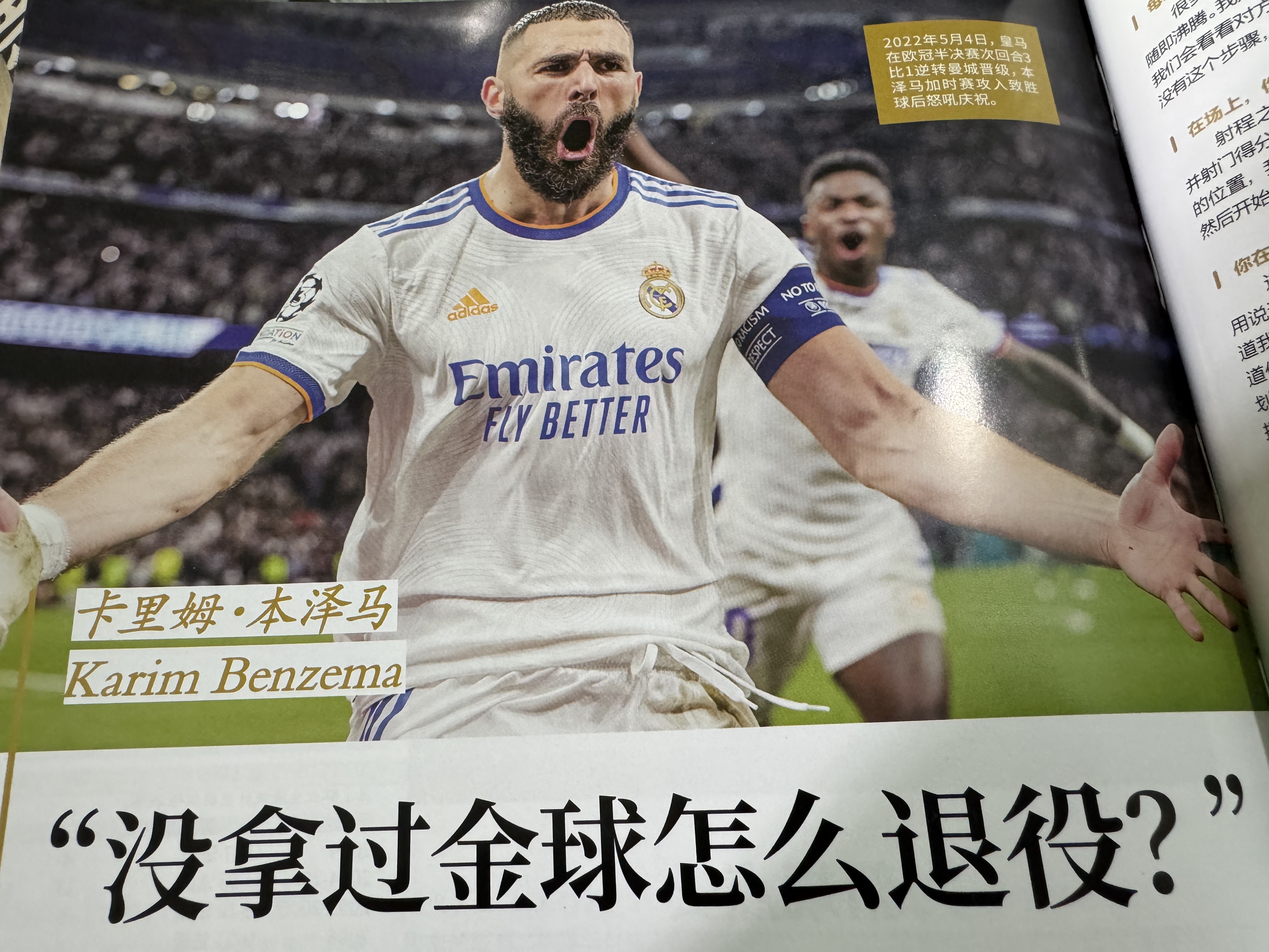 本泽马连续五场破门，利物浦主帅直言：这小子挡不住！的简单介绍