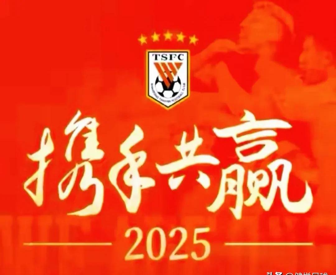 泰山与国安激战正酣，补时阶段一粒世界波决定胜负！